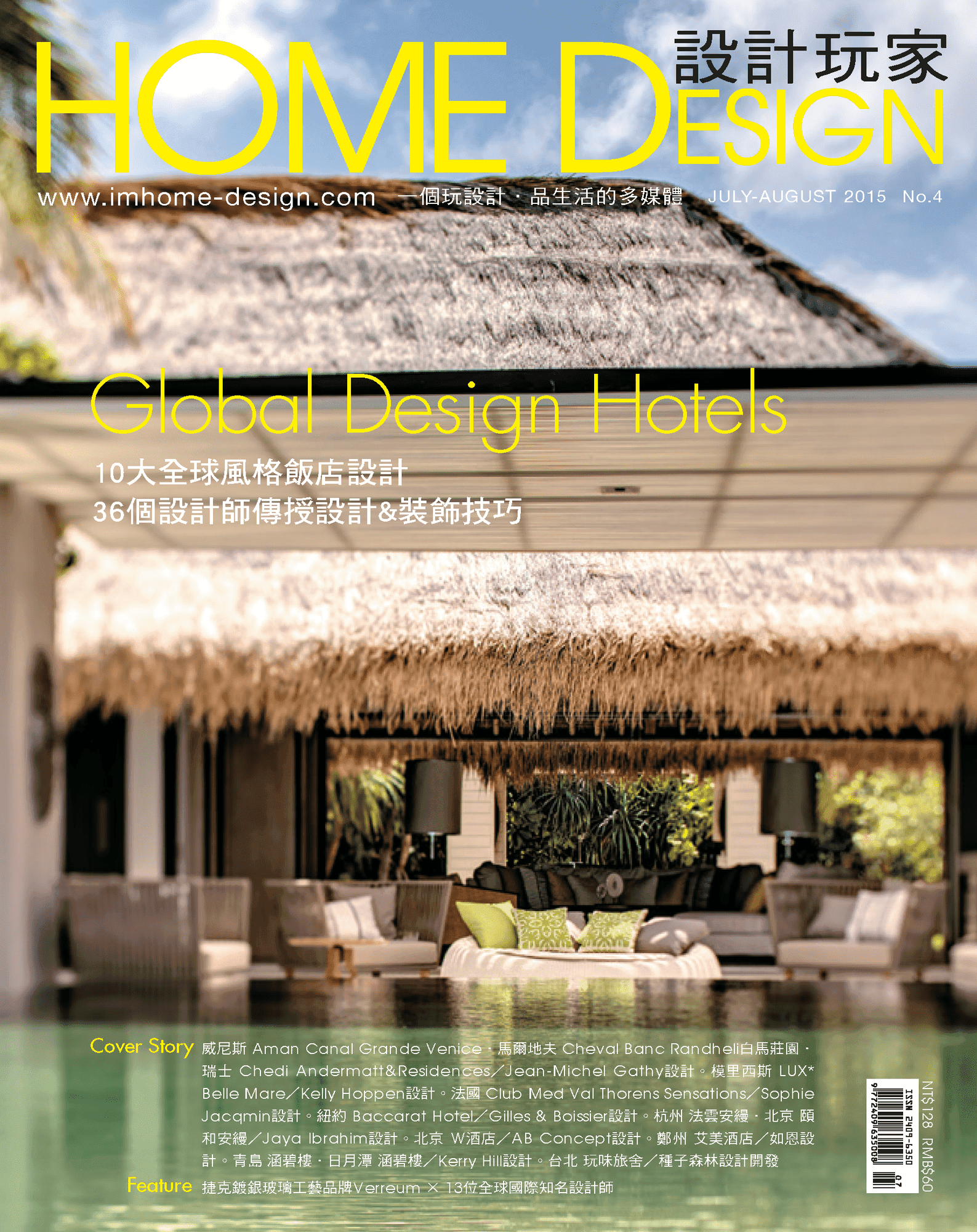 HOME DESIGN No.4