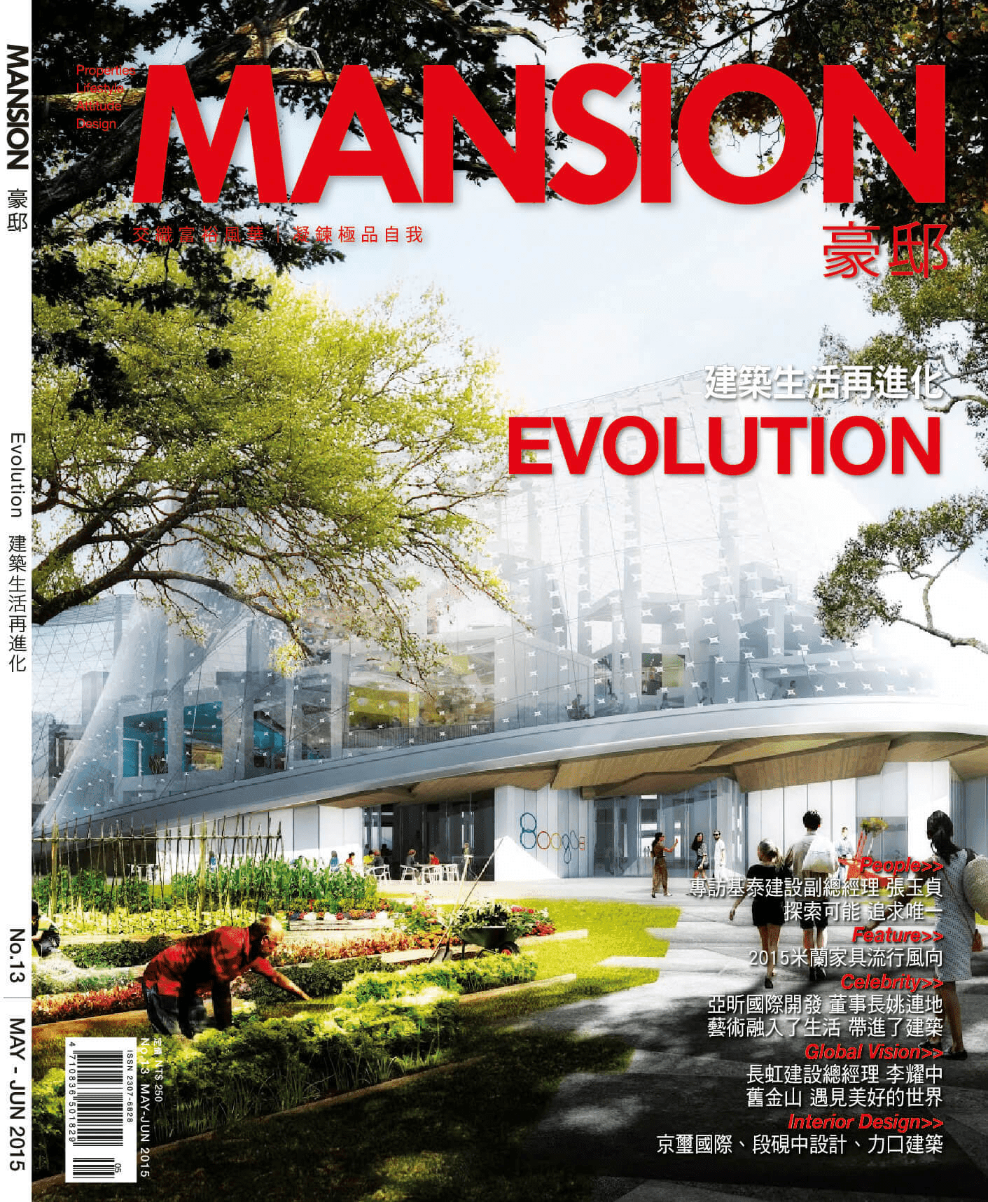 MANSION No.13