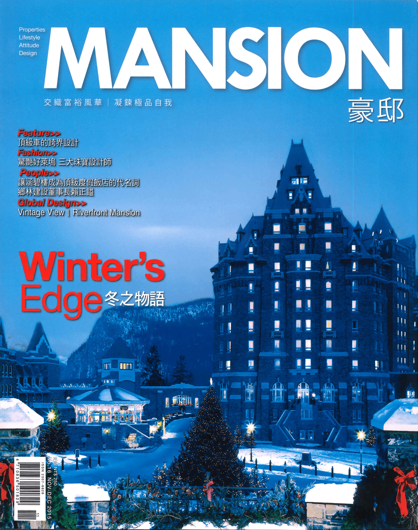 MANSION豪邸 No.16
