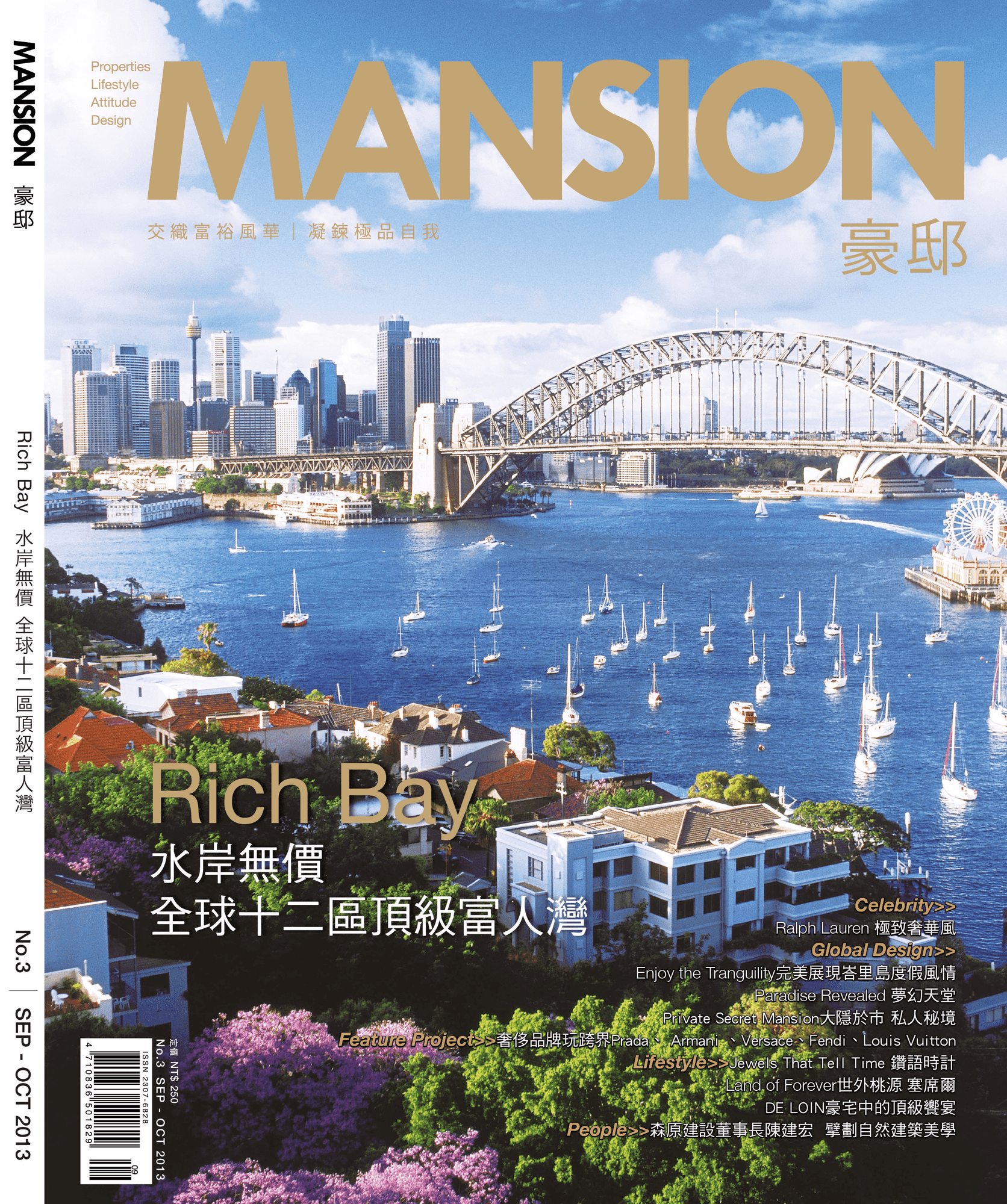 MANSION豪邸 No.3