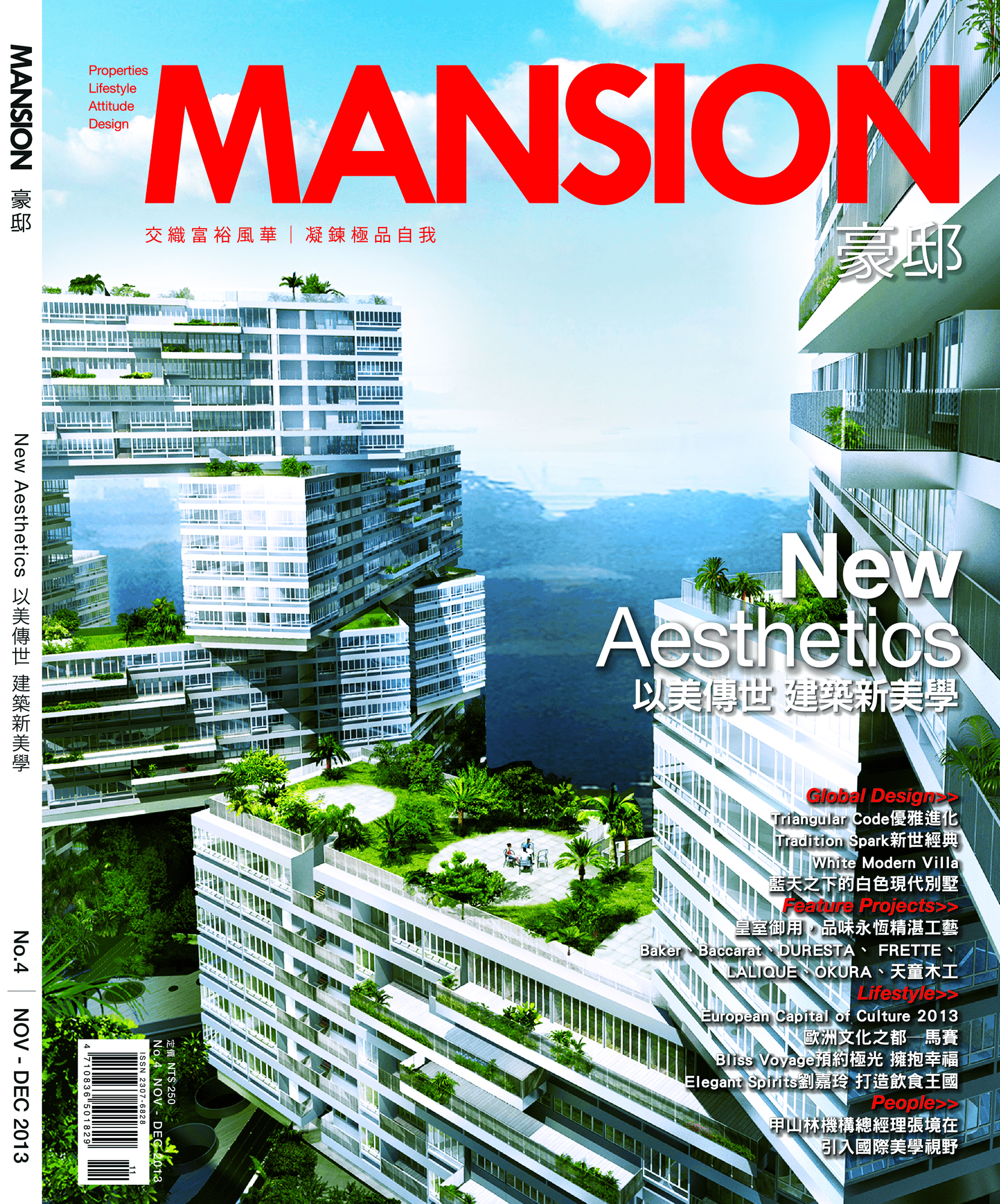 MANSION豪邸 No.4