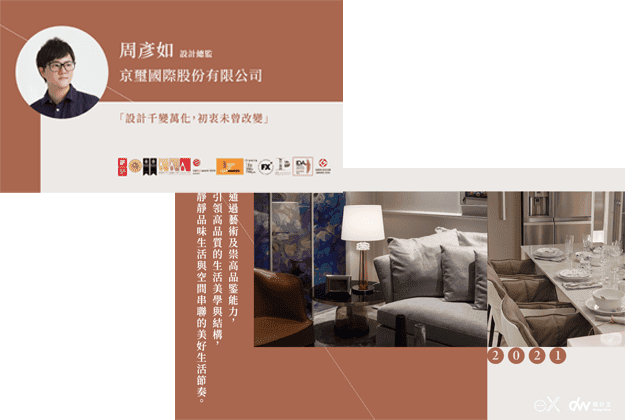 課程預告｜獨家軟裝設計養成課｜深入疫後思考，洞見居家美學！
