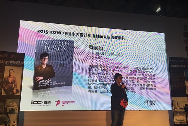頒獎直擊｜INTERIOR DESIGN CHINA年度封面人物